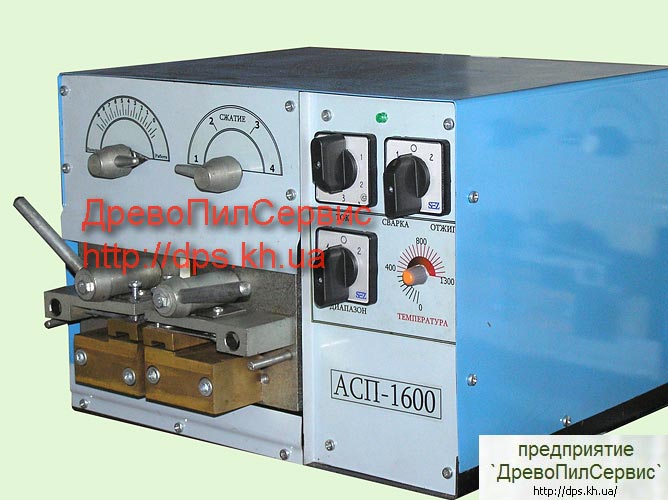 Сварочный аппарат АСП-1600 - Сварка ленточных пил